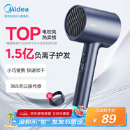 美的（Midea）1.5億負(fù)離子電吹風(fēng) 家用護(hù)發(fā)吹風(fēng)筒 家電國家補(bǔ)貼吹風(fēng)機(jī) MB-AJ0503星夜藍(lán) 節(jié)日/生日禮物推薦