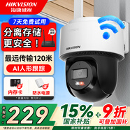 ?？低暎℉IKVISION）無線攝像頭家用室外WiFi監(jiān)控器360度無死角帶夜視 防塵防水手機(jī)遠(yuǎn)程2Q140MY-T/W