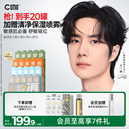 C咖【王一博同款】清潔控油祛痘補(bǔ)水面膜去黑頭角質(zhì)提亮膚色保濕送禮 【敏感肌20罐】清5+渴5+舒5+亮5