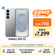 三星Samsung Galaxy S25+ 超擬人AI助理 驍龍8至尊版 AI拍照 翻譯手機 游戲手機 12GB+512GB 暮河銀