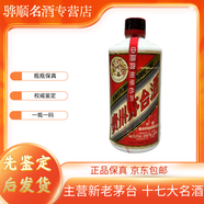 茅臺(tái)飛天  1999年 53度 500ml 酒花好 少酒 膜有蟲眼 有盒子【老酒鑒真】 1999年 500mL 1瓶 自飲勾調(diào)佳品
