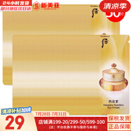 后（The history of Whoo）后面霜拱辰享水妍天氣丹雪玉凝津率享面霜護(hù)膚品女士補(bǔ)水保濕緊致 后拱辰享眼霜小樣30片 30ml