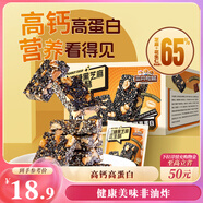 三只松鼠紅糖黑芝麻花生酥500g 傳統(tǒng)健康中式糕點休閑零食中老年點心整箱
