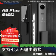 優(yōu)點(diǎn)智能全自動(dòng)密碼鎖智能鎖指紋鎖可視通話(huà)貓眼電子鎖防盜門(mén)鎖A8 A8升級-基礎款