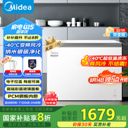 美的（Midea）無(wú)霜王221升風(fēng)冷無(wú)霜冰柜家用冷柜-40度超低溫冷藏冷凍200升以上冰箱BD/BC-221WKGEMS(E)國(guó)家補(bǔ)貼