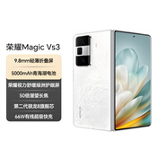 榮耀Magic Vs3 新款折疊屏 輕薄長(zhǎng)續(xù)航 青海湖電池 榮耀綠洲護(hù)眼屏 12+512 祁連雪 拍照 5G AI智能手機(jī)