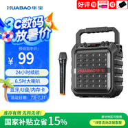 華寶1052無線藍牙音箱戶外大音量廣場舞音響便攜式低音炮家用K歌帶麥克風(fēng)插U盤音樂播放器微信收款喇叭