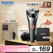 飛利浦剃須刀電動(dòng)旋風(fēng)1系原裝進(jìn)口三刀頭全身水洗胡須刀干濕兩用刮胡刀 七夕情人節禮物送男友送老公 新S1000系機皇禮袋款【風(fēng)馳切剃】