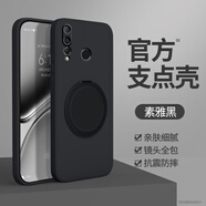 華為（HUAWEI）適用華為Nova4手機(jī)殼nava4e保護(hù)套VCE一ALOO新款MAR硅膠AL00note 新款支點(diǎn)殼素雅黑360旋轉(zhuǎn)支 華為nova4
