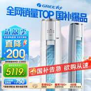 格力（GREE）2匹 云錦三代 新一級(jí)能效變頻冷暖 省電 立柜式客廳空調(diào)柜機(jī) 家電國(guó)家補(bǔ)貼KFR-50LW/NhBa1BAt