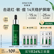 安修澤（ONCUR）油橄欖精華清爽版15ml舒緩修護(hù)修紅控油祛痘油皮男女適用生日禮物