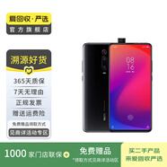 小米 Redmi 紅米K20 Pro 尊享版 安卓智能 二手手機(jī) 黑色 12G+512G