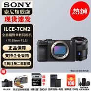 索尼（SONY）Alpha 7C II 新一代全畫幅雙影像小“7” A7C2 A7C二代A7Cii 黑色單機+FE55 F1.8 定焦 官方標配