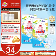 大王（GOO.N） 維E系列  澄萃系列 新升級(jí)嬰兒透氣尿不濕紙尿褲 新升級(jí)紙尿褲S84片（4-8kg）