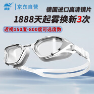 鯨魚專業(yè)成人泳鏡男女長效防霧泳鏡防水護眼近視可選度數(shù)近視游泳眼鏡