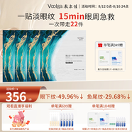 敷爾佳一刻撫紋晶透眼膜 淡化細(xì)紋緊致抗皺保濕小熨斗8ml*5對*4盒禮物