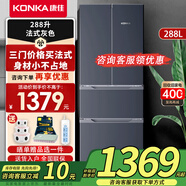 康佳新品家電 288升雙開(kāi)門(mén)四門(mén)法式多門(mén)三開(kāi)門(mén)家用節能電冰箱變溫纖薄嵌入小戶(hù)型（4G28HB）