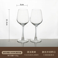 舍里輕奢紅酒杯高腳杯家用香檳葡萄酒杯醒酒器玻璃杯雙十一 波爾多款-裝 360ml 2只