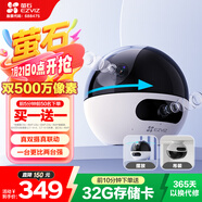螢石C7 500萬(wàn)+500萬(wàn)雙攝監(jiān)控?cái)z像頭 360度無(wú)死角帶夜視全景無(wú)線家庭室內(nèi) 手機(jī)遠(yuǎn)程 自動(dòng)巡航