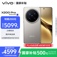 vivo X200 Pro 12GB+256GB 鈦色 國家補貼 蔡司2億APO超級長(cháng)焦 藍晶×天璣9400 6000mAh藍海電池手機