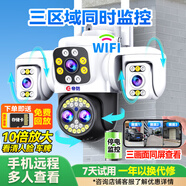 帝防監(jiān)控?cái)z像頭家用室外防水超高清手機(jī)遠(yuǎn)程監(jiān)控器智能360度無死角全彩帶夜視 【四攝三畫面WIFI款】斷電續(xù)航+追蹤+128G