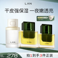 蘭（LAN）蘭3.0時(shí)光油精粹水套裝抗皺保濕面部精華油禮物送女友禮物