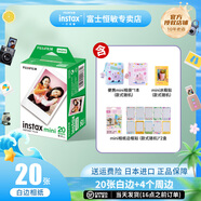 富士instax迷你拍立得相機專用3寸拍立得相紙適用mini7+/7c/7s/11/40/90/99/evo/12/41/25/70等型號 20張白邊相紙+相冊+冰箱貼+春意貼紙*2
