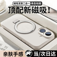 夢想可嘉適用蘋果16手機殼 iphone16保護套全包防摔Magsafe磁吸支架液態(tài)硅膠支點防摔超薄 古董白