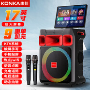 康佳（KONKA）KS33 家庭KTV音響套裝戶外廣場(chǎng)舞音響帶顯示屏家用唱歌電視K歌卡拉ok音箱點(diǎn)歌機(jī)一體機(jī)