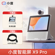 XIAODU HOME智能屏X9云臺攝像藍牙音箱智能看娃k歌寵物老人小孩看護pro 小度智能屏X9Pro 高清膜 高畫質(zhì)