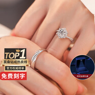 BOEAY一克拉莫桑鉆石戒指女款鉆戒純銀結(jié)求婚戒指鐘久久七夕情人節(jié)禮物 【鉆戒禮盒】星織女戒1克拉+男戒/免費(fèi)刻字