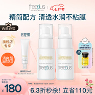芙麗芳絲（Freeplus）乳液補水保濕潤膚露（清爽型）男女士50ml*2