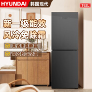 HYUNDAI韓國(guó)現(xiàn)代雙門(mén)冰箱家用大容量中型風(fēng)冷無(wú)霜一級(jí)能效小戶(hù)型三開(kāi)門(mén) 超薄嵌入式 節(jié)能變頻省電冰箱 192升雙門(mén)雙溫 一級(jí)定頻 風(fēng)冷無(wú)霜
