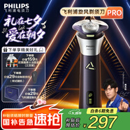 飛利浦剃須刀電動(dòng)【周杰倫同款】全新3系旋風(fēng)PRO剃胡刀刮胡刀6D浮動(dòng)刀頭三刀頭胡須刀七夕禮物 S3885普通裝
