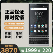 黑莓（BlackBerry）Key2移動聯(lián)通電信全網(wǎng)通4G智能商務(wù)手機指紋識別安卓系統(tǒng) 全網(wǎng)通黑色（6G+128G）雙卡