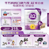a2奶粉 澳洲紫白金版 DHA幼兒配方牛奶粉3段(1歲以上)900g*6罐