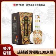 四特酒 東方韻 弘韻 特香型白酒 52度 500ml 單瓶裝