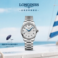 浪琴（LONGINES）瑞士手表 名匠系列 機械鋼帶女表 L23574786 