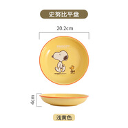 史努比（SNOOPY）史努比盤子菜盤家用套裝牛排盤碟子創(chuàng)意深圓形陶瓷水果盤子 黃色 無規(guī)格