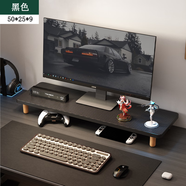 胖東來(lái)品質(zhì)辦公室必備臺式電腦顯示器增高架底座托架辦公桌面隔板 碳纖維黑色50*24*9 【實(shí)木桌腿】