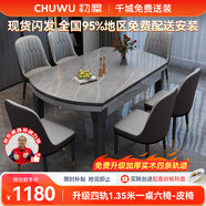 初屋 餐桌 巖板餐桌椅組合現(xiàn)代簡約伸縮折疊圓桌家用小戶型實(shí)木飯桌子 黑灰色-阿瑪尼灰?guī)r板-101皮椅 1.35m 一桌六椅