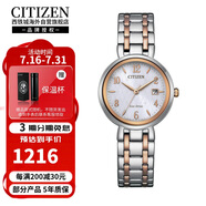 西鐵城（CITIZEN）光動能機芯間金色鋼帶時尚日歷防水女表EW2696-84A