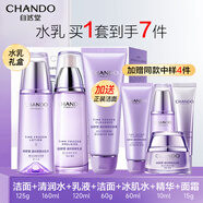 自然堂水乳套裝凝時(shí)抗皺緊致補(bǔ)水保濕抗初老改善皺紋化妝護(hù)膚品禮盒禮物 【超值三件套】潔面+水+乳