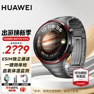 華為（HUAWEI）【咨詢享優(yōu)惠】華為WATCH 4 Pro手表運(yùn)動(dòng)智能eSIM獨(dú)立通話血氧呼吸體溫監(jiān)測(cè)風(fēng)險(xiǎn)評(píng)估gt5 48MM木星棕-太空款套裝