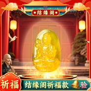 終生緣紅瑪瑙本命佛吊墜大勢至虛空藏菩薩大日如來(lái)黃綠白玉髓觀(guān)音屬龍蛇 大號黃玉髓【屬馬】大勢至菩薩