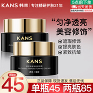 韓束（KanS）面霜女保濕彈嫩護(hù)膚品早晚霜高保濕彈潤奢養(yǎng)緊致精華霜送女友禮物 韓束煥采緊致素顏霜50g