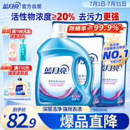 藍(lán)月亮 深層潔凈洗衣液 薰衣草香 3kg瓶+1kg*3袋+500g袋  強(qiáng)效去污