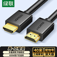綠聯(lián) HDMI線數(shù)字高清線工程線 3D視頻線 筆記本電腦機(jī)頂盒連接電視顯示器投影儀數(shù)據(jù)連接線40米50764