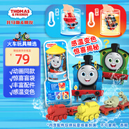 托馬斯&朋友 （THOMAS&FRIENDS）(隨機(jī)1款發(fā)貨)生日禮物男孩玩具驚喜盒變色火車(chē)頭HNP80