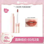 Pink Bear泡泡水光鏡面唇釉口紅滋潤顯白嘟嘟唇一抹即亮 B160生日禮物女生